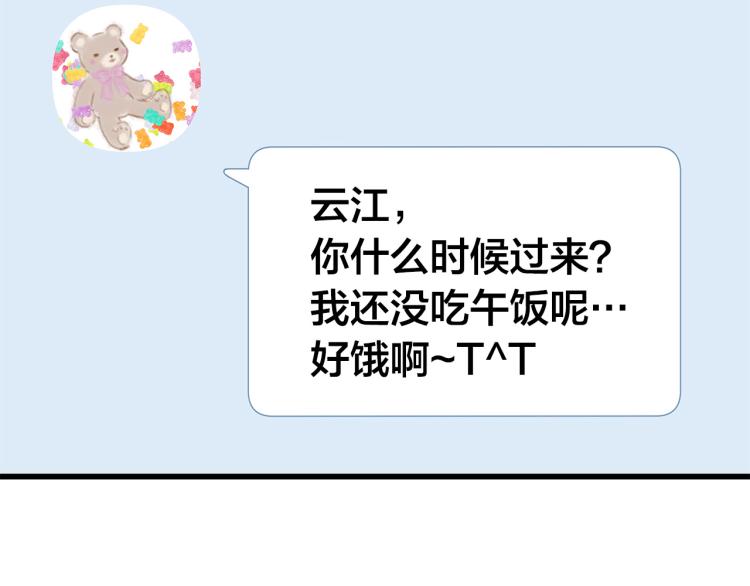 第39话 “强吻”後遗症110