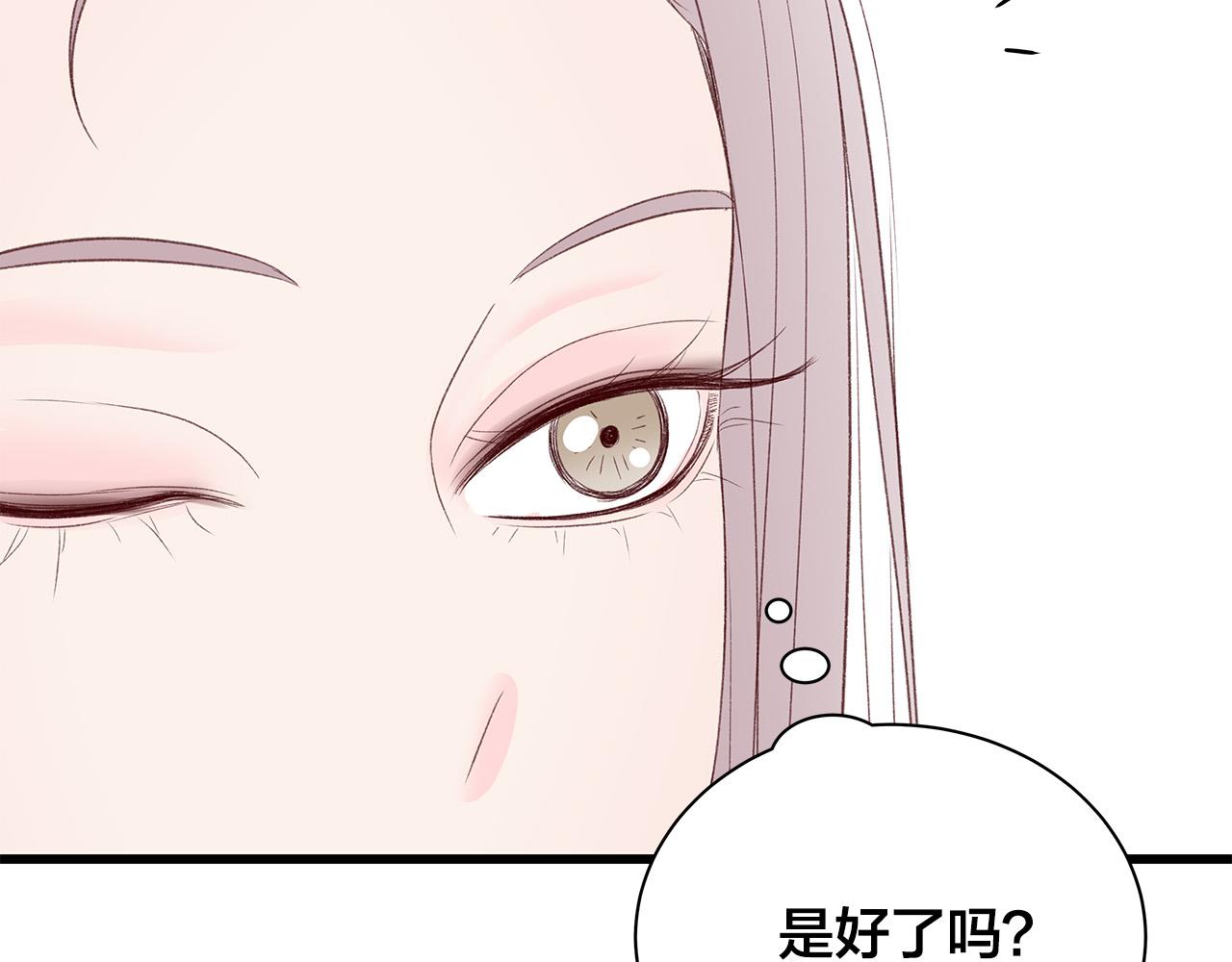 第58话 吃醋41