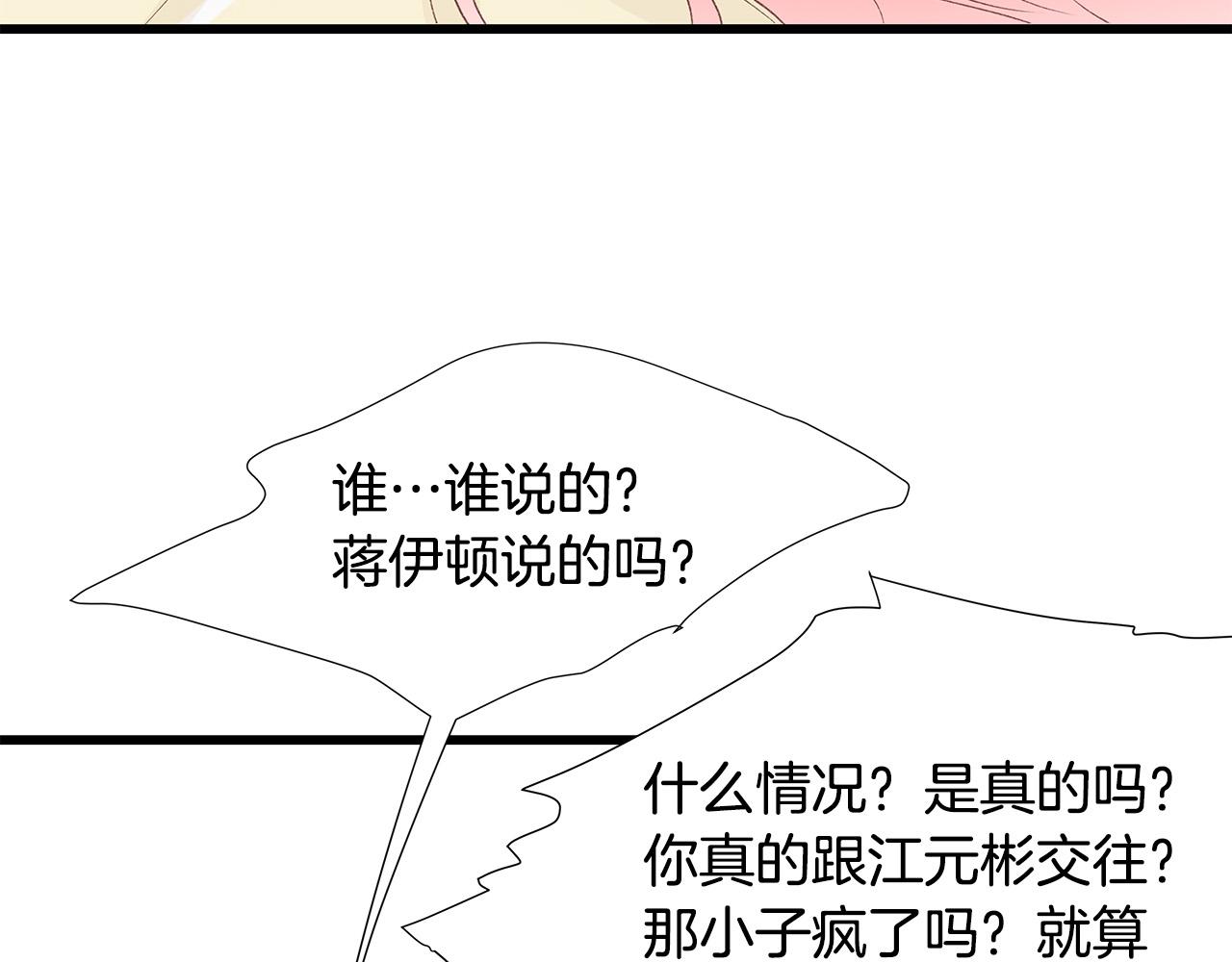 第53话 意外来客133