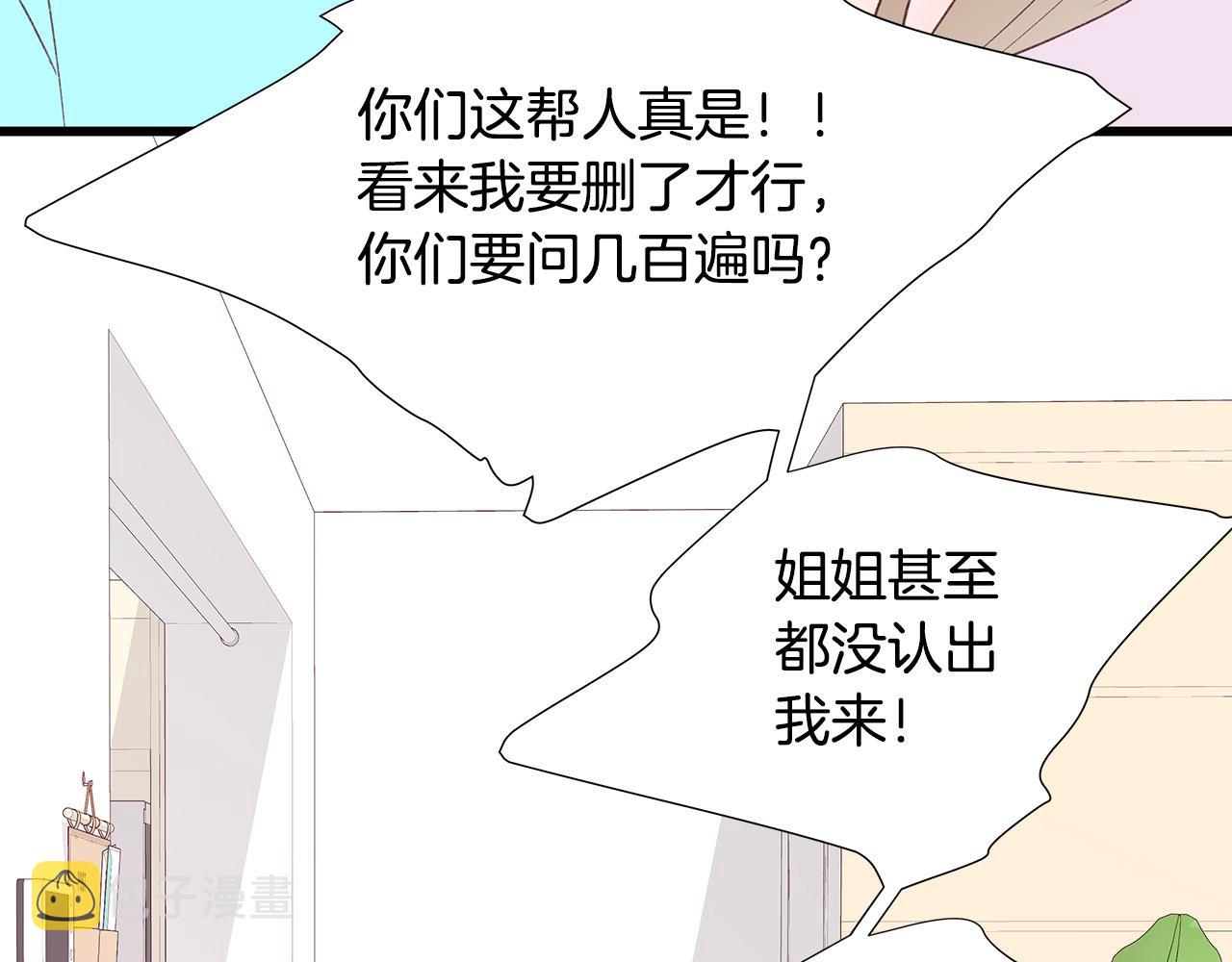 第48话 陪着我好吗？9