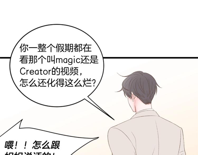 第1话 无与伦比的颜色60