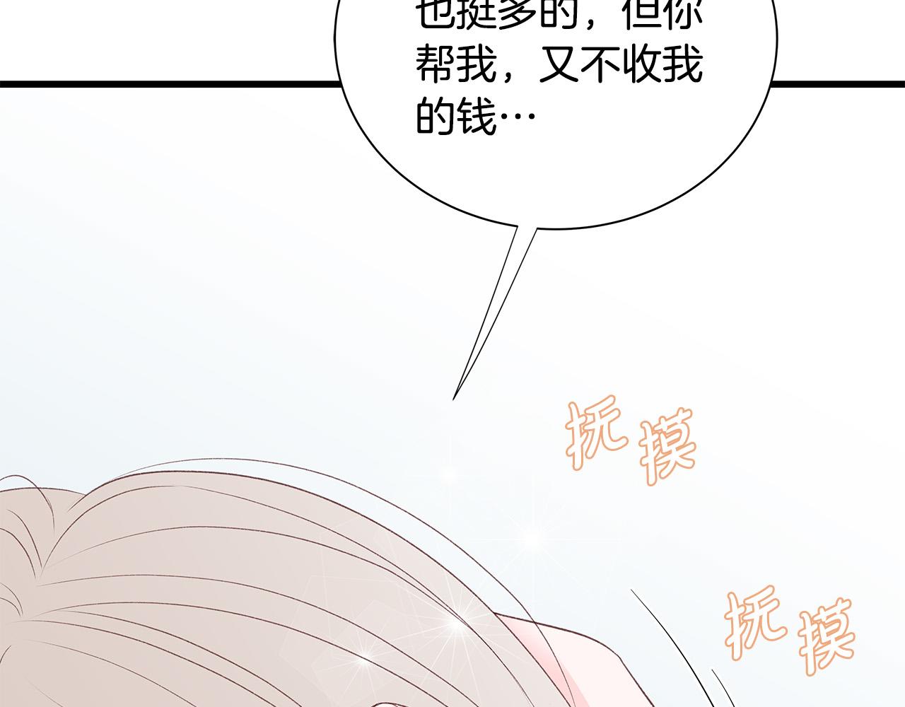 第52话 只有我能看156