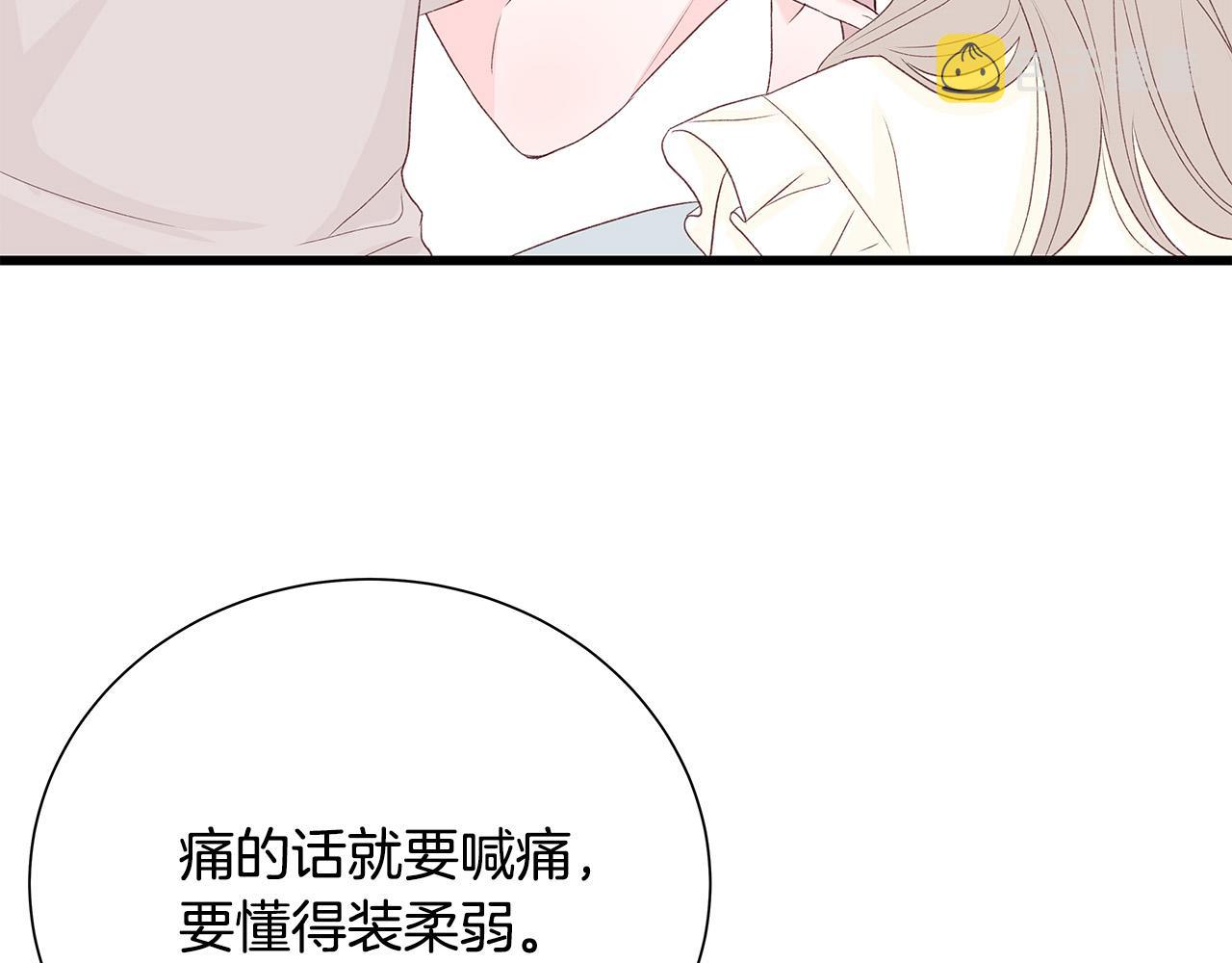 第48话 陪着我好吗？109