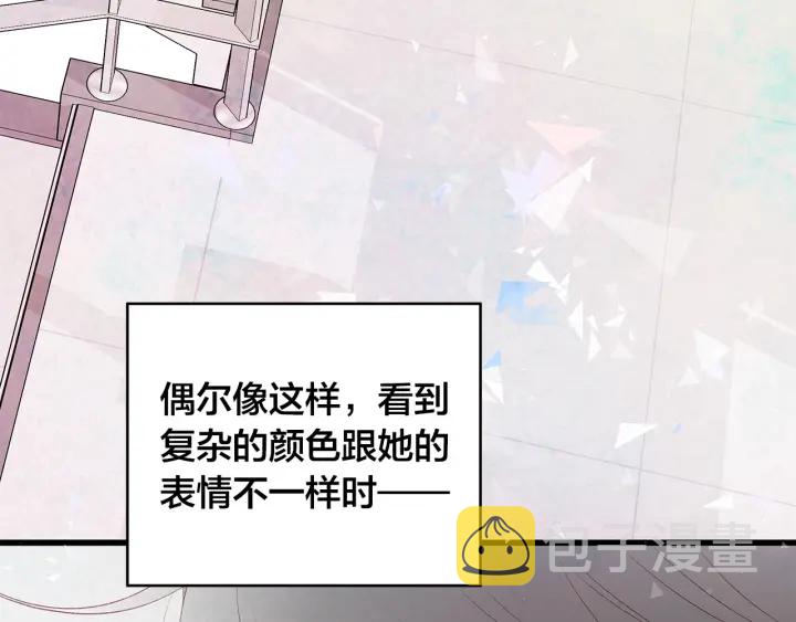 第43话 被人看穿？88