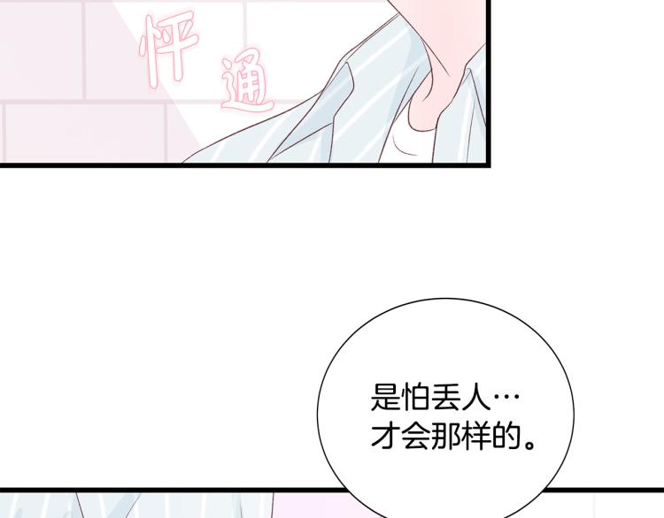 第39话 “强吻”後遗症143