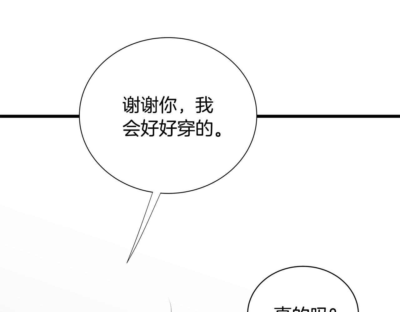 第52话 只有我能看162