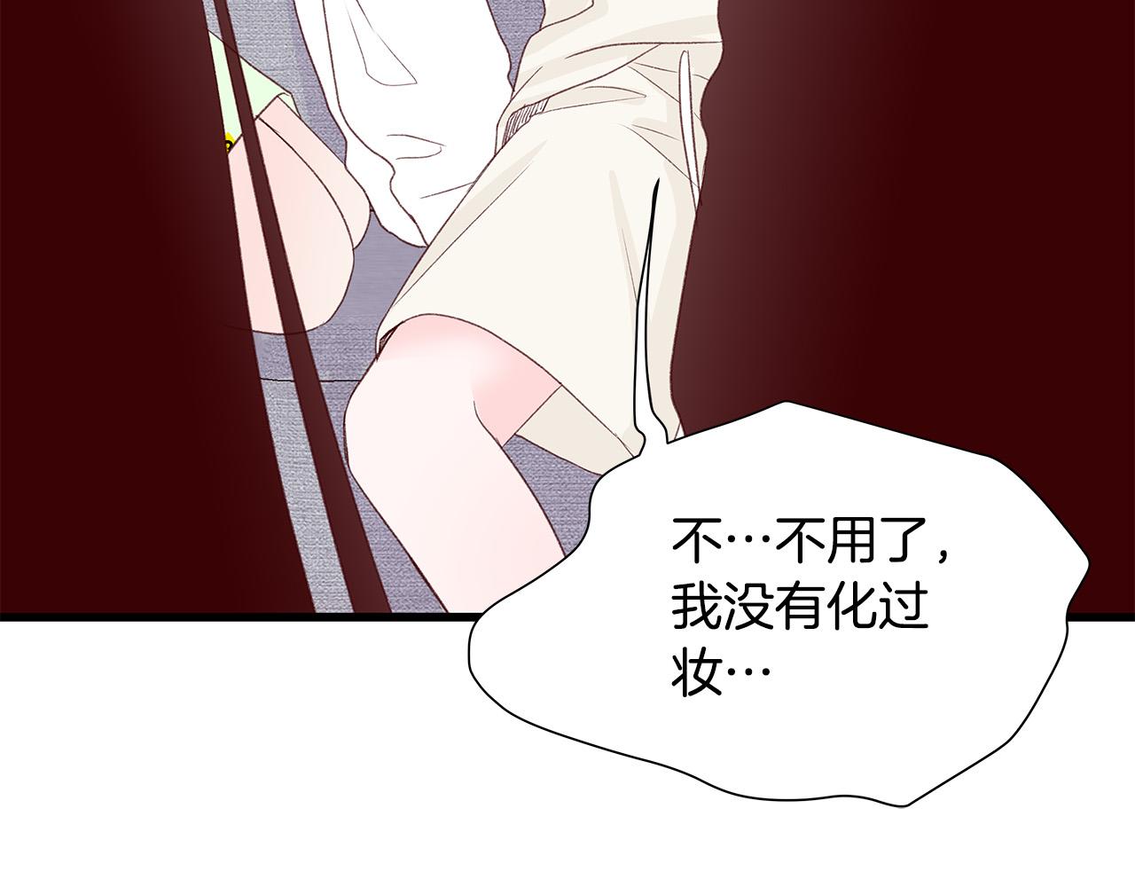 第58话 吃醋59