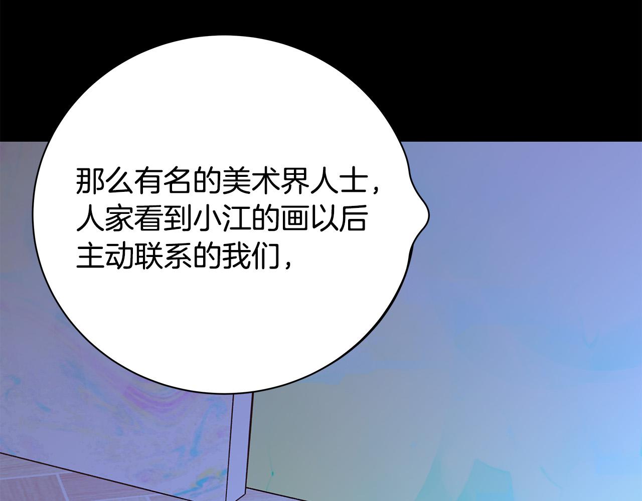 第50话 童年阴影105