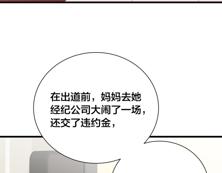 第38话 甜蜜接吻～121