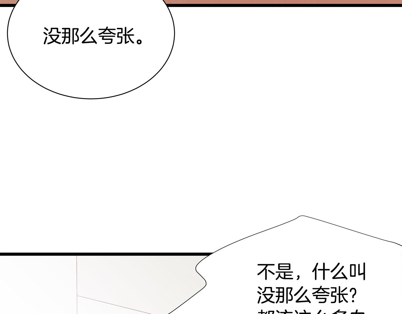 第48话 陪着我好吗？81