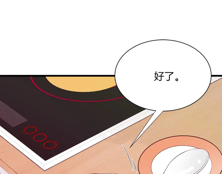 第18话 爲她下厨109