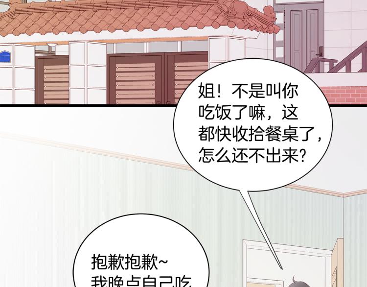 第39话 “强吻”後遗症8