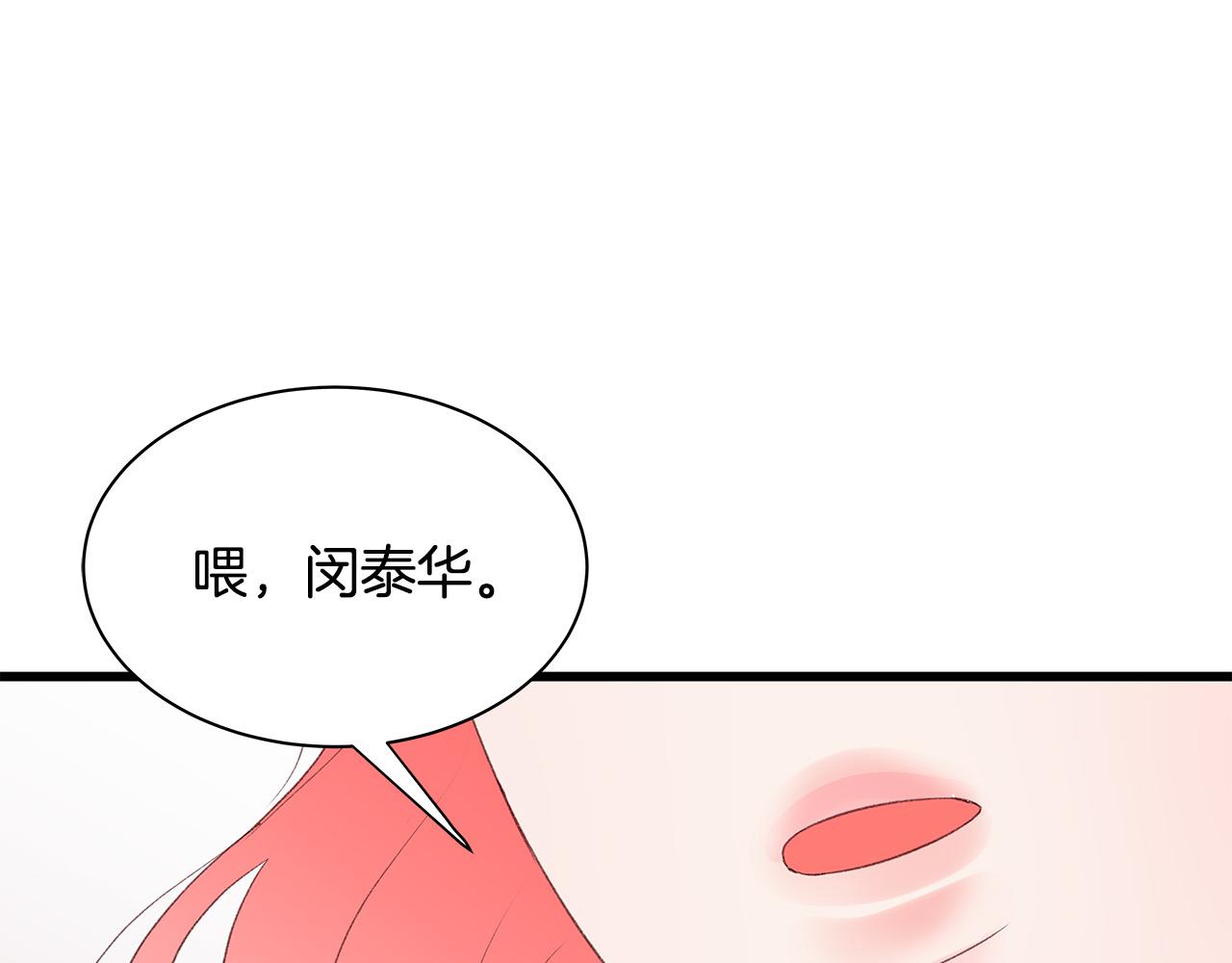 第57话 早安吻121