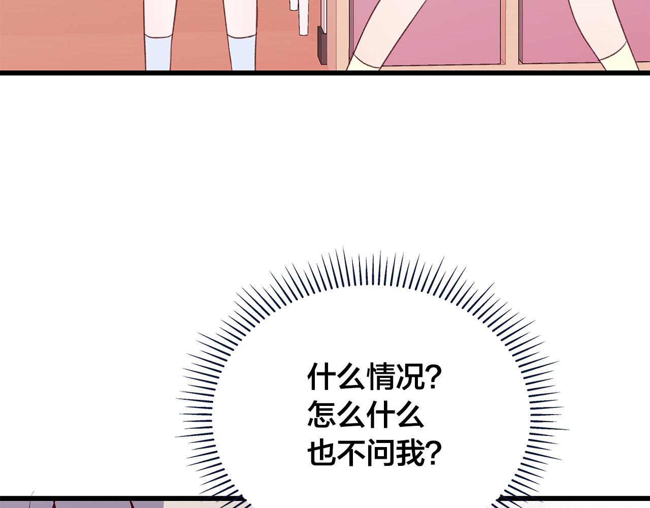 第59话 我们做朋友吧103