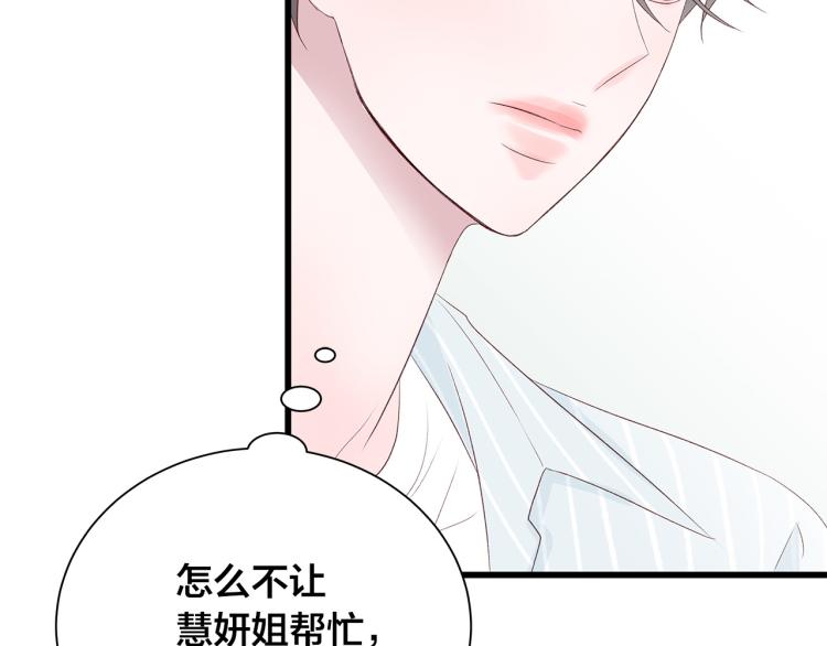 第39话 “强吻”後遗症18