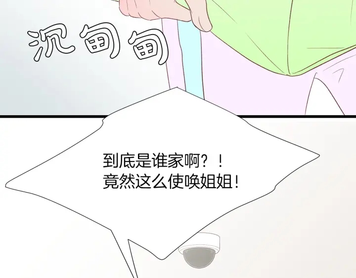 第18话 爲她下厨58