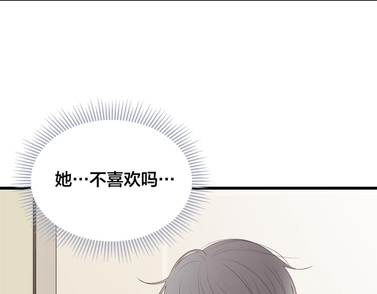第39话 “强吻”後遗症96
