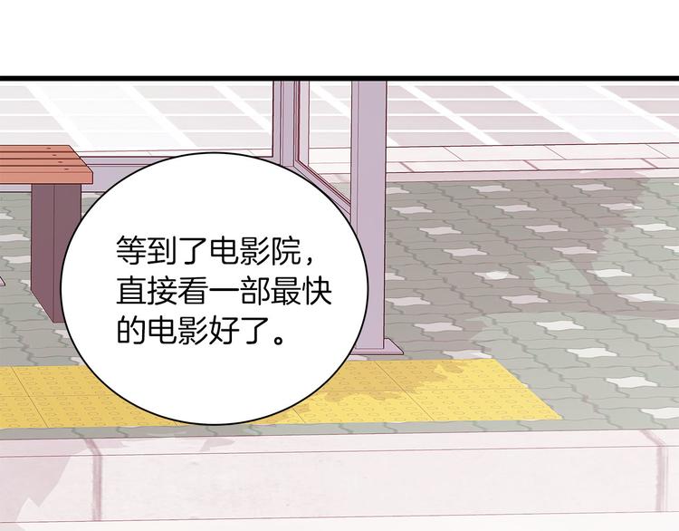 第21话 第一次约会129