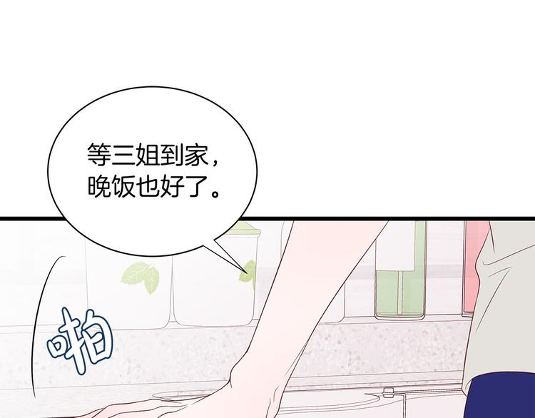 第7话 变装见面12