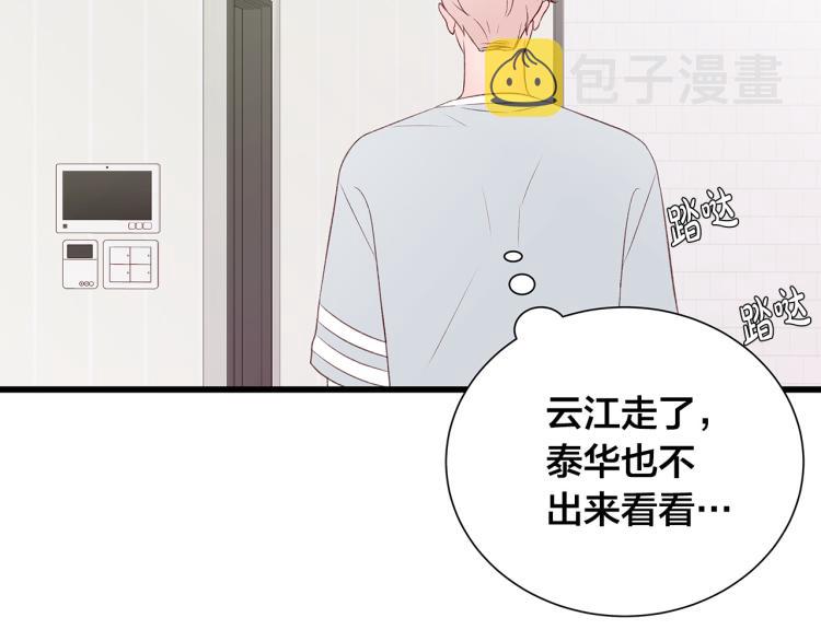 第38话 甜蜜接吻～131