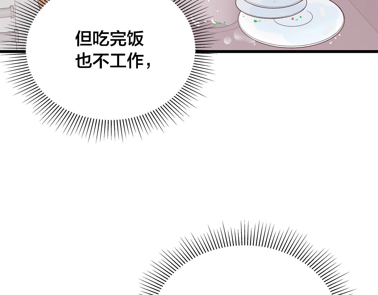 第49话 只能陪着你91