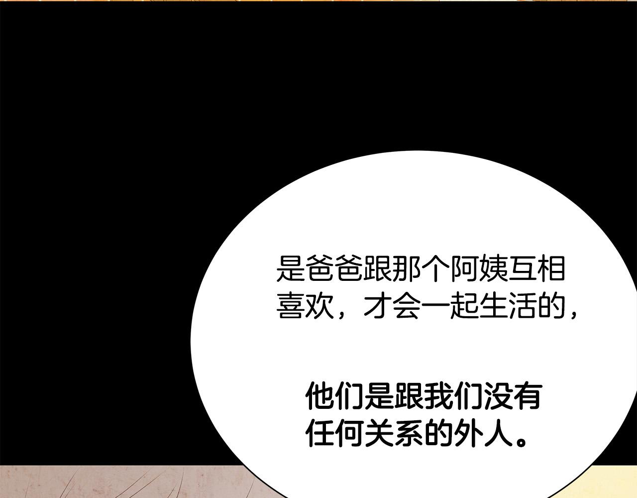 第47话 狠心的姐姐41