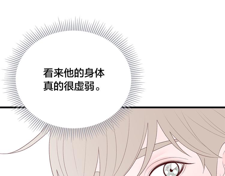 第21话 第一次约会124