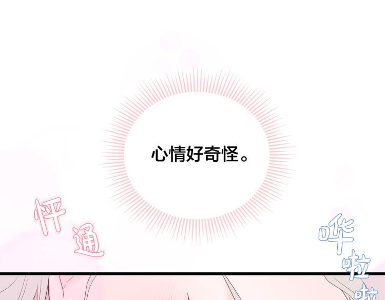 第38话 甜蜜接吻～65