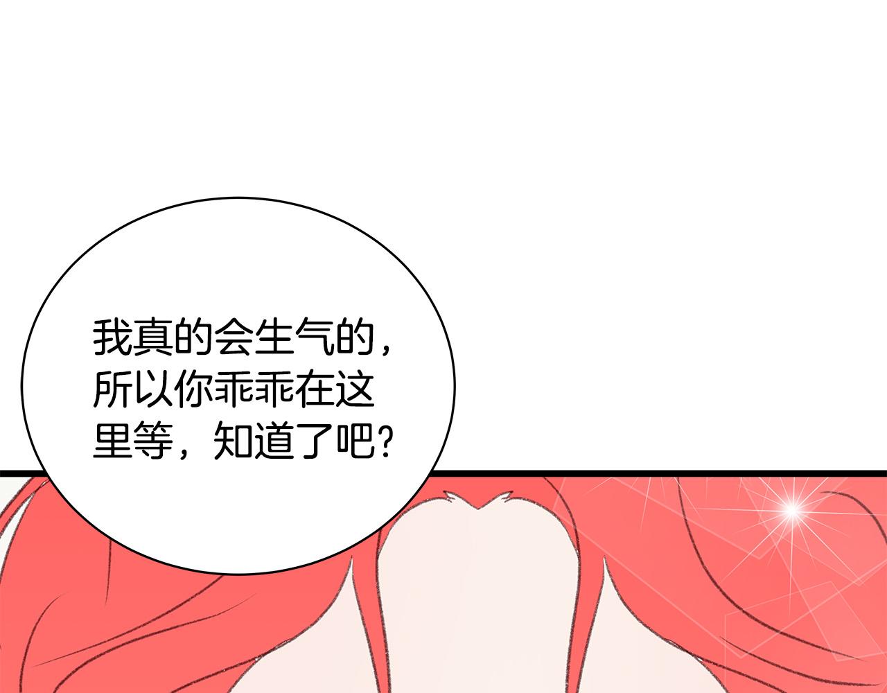 第58话 吃醋139