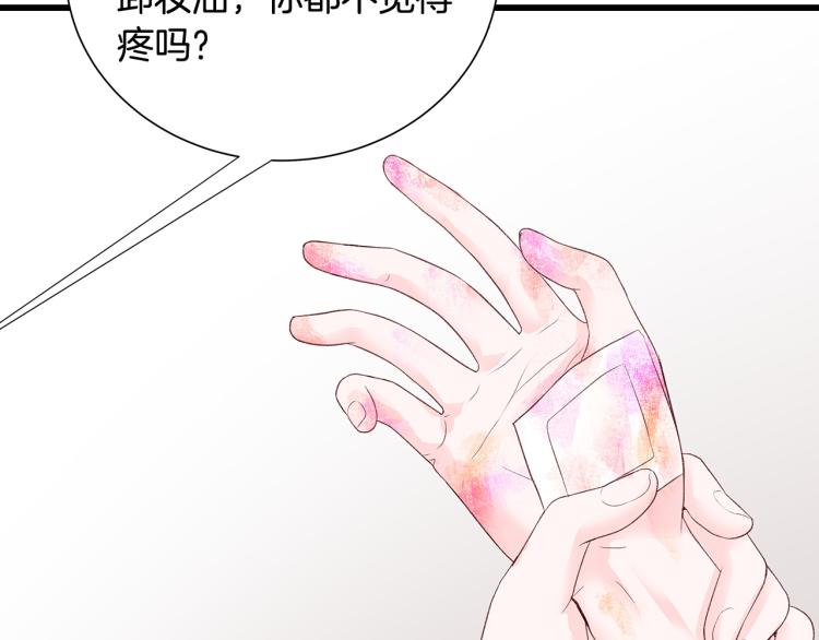 第38话 甜蜜接吻～41