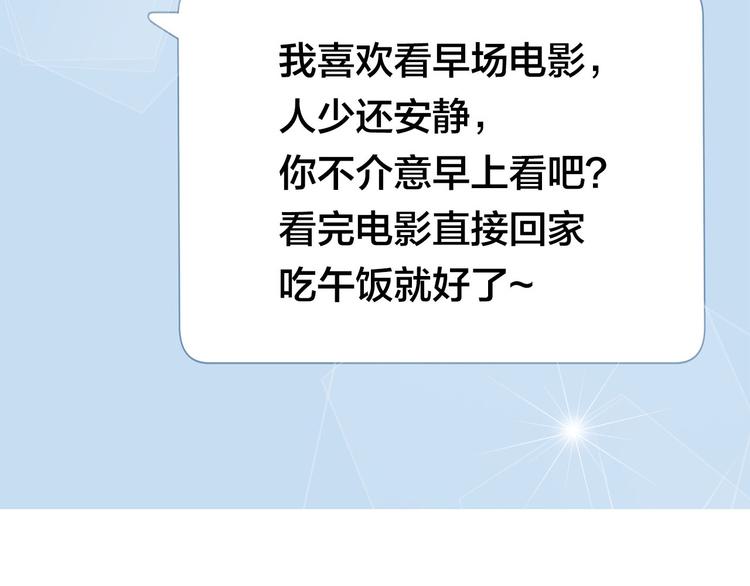 第21话 第一次约会38