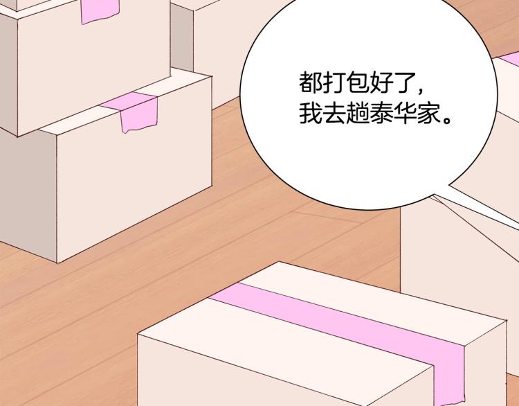 第38话 甜蜜接吻～100