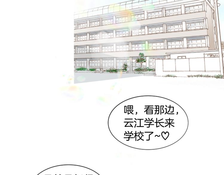 第2话 扑到怀里的相遇71