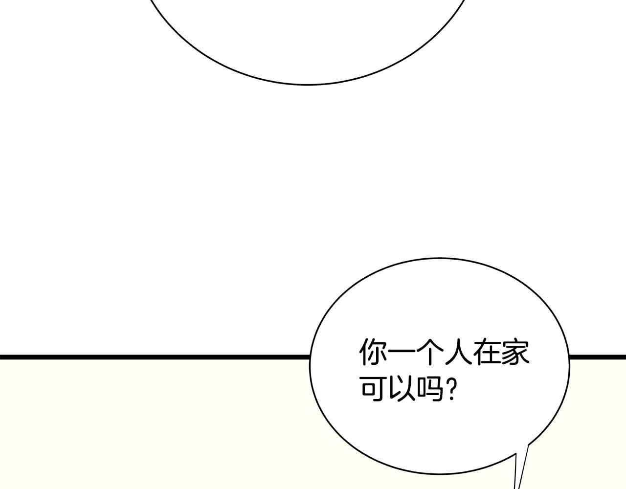 第52话 只有我能看119