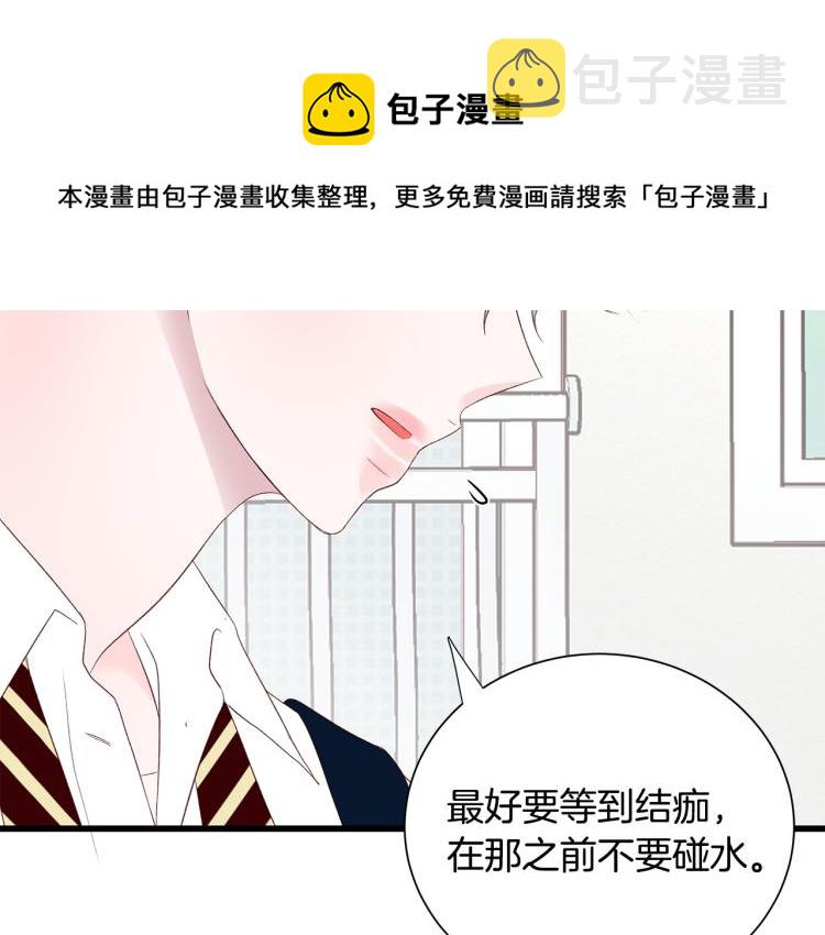 第38话 甜蜜接吻～9