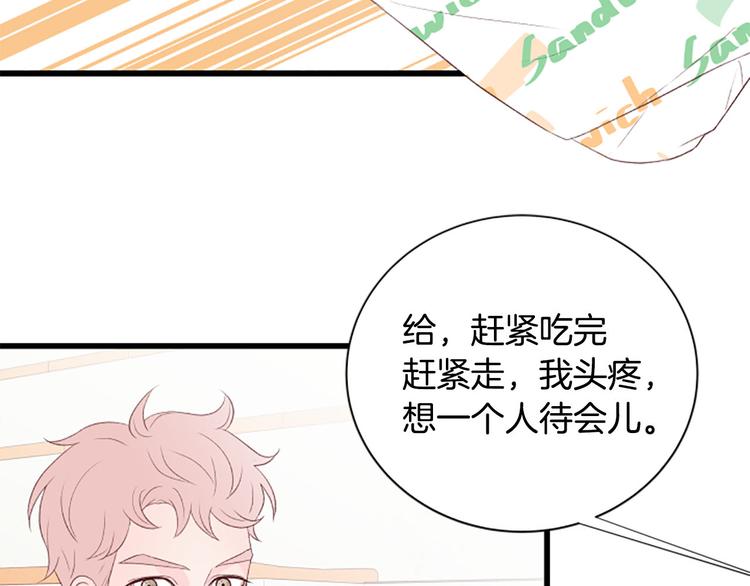 第4话 好奇心132