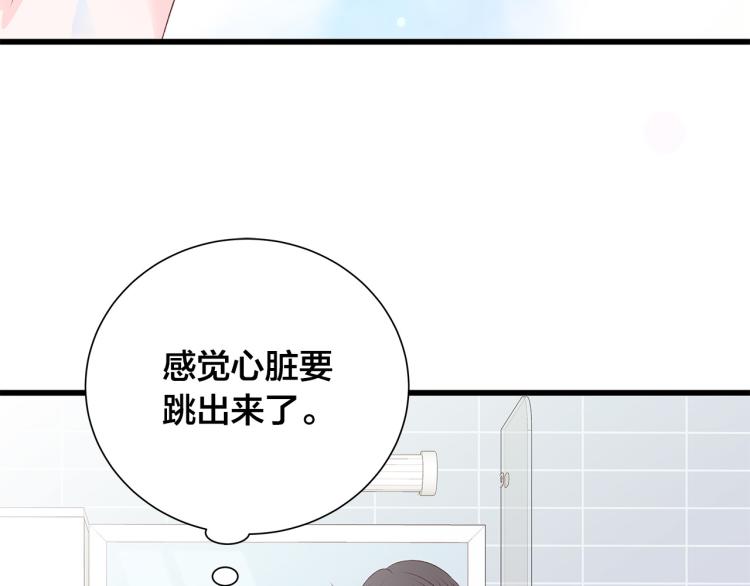 第38话 甜蜜接吻～67