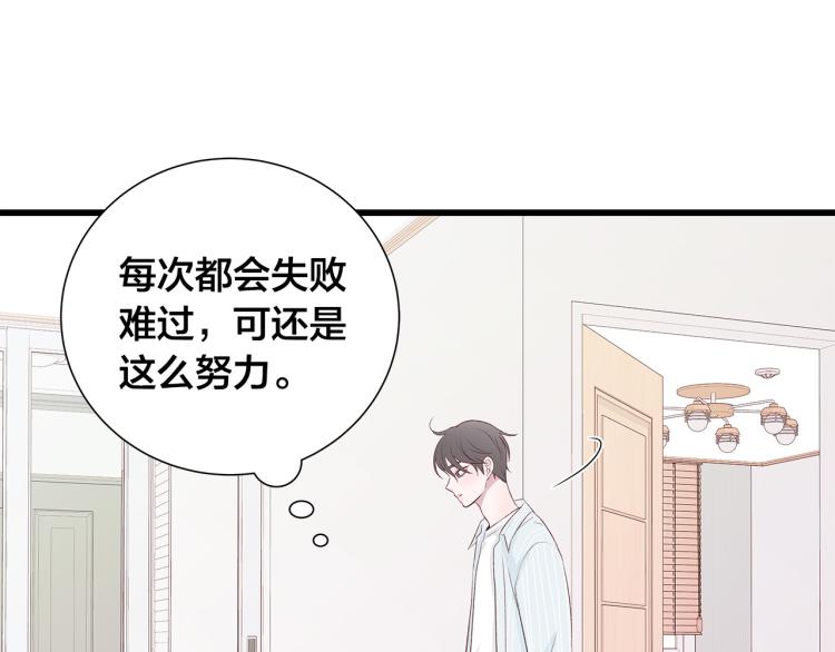 第39话 “强吻”後遗症13
