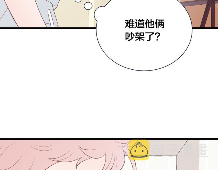 第38话 甜蜜接吻～133