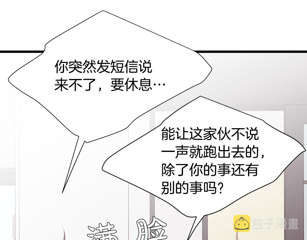 第60话 拒绝133