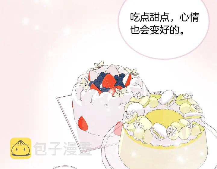 第43话 被人看穿？56