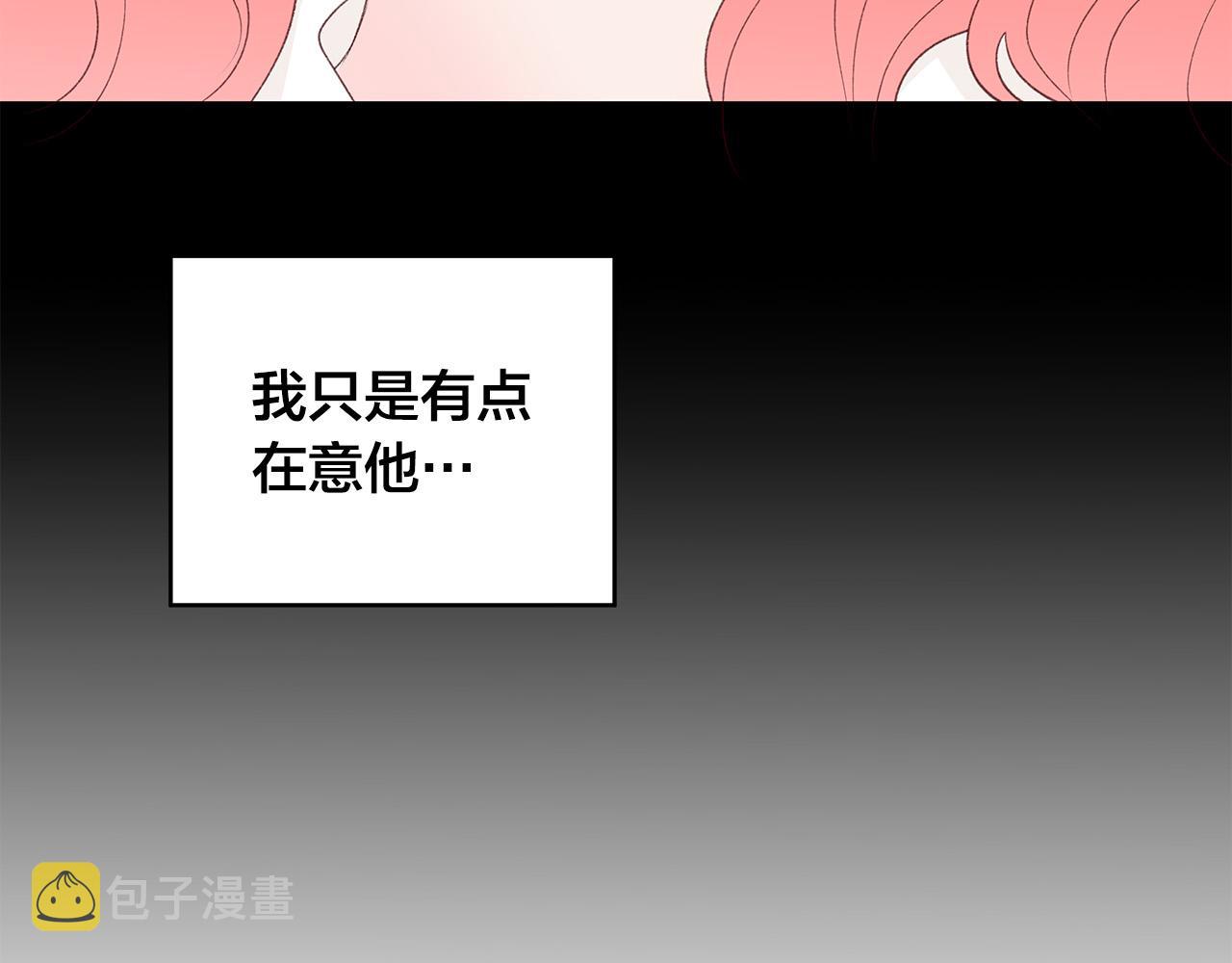 第44话 被人怀疑了！19