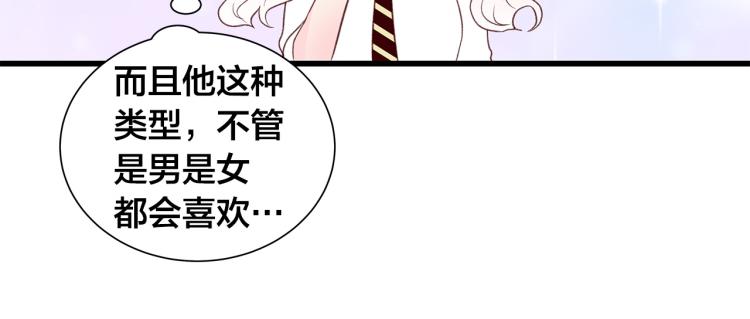第37话 绝美“少年”94
