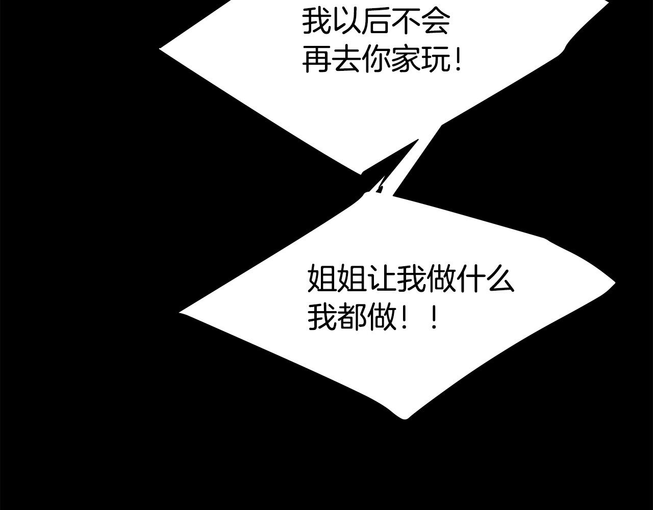 第47话 狠心的姐姐95