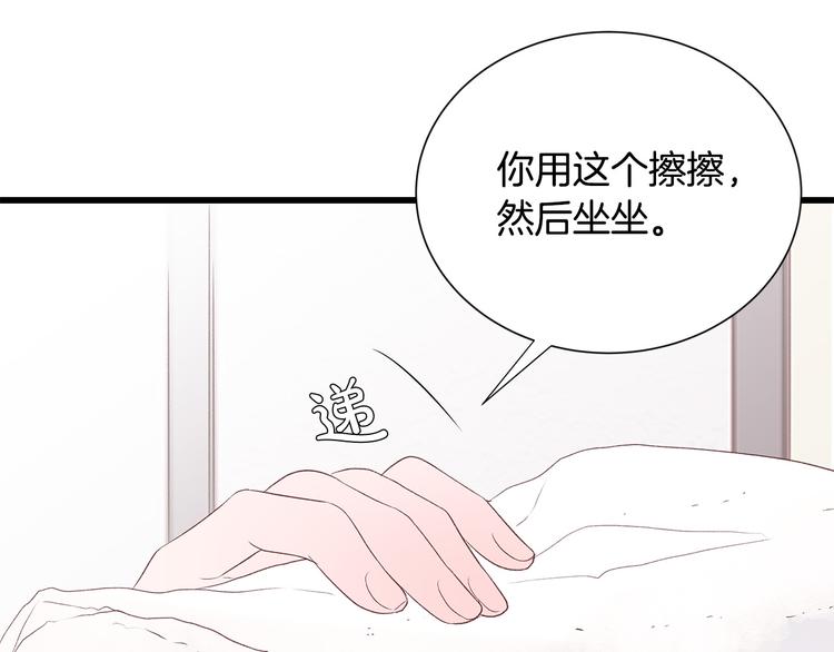 第28话 他这什麽反应？62