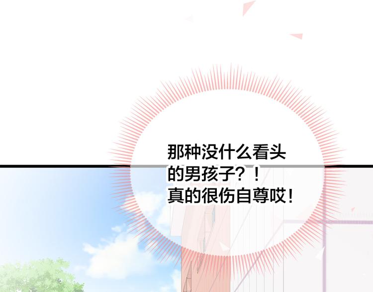第37话 绝美“少年”42