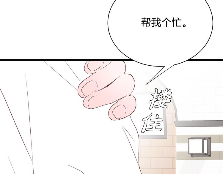 第23话 亲密举动105