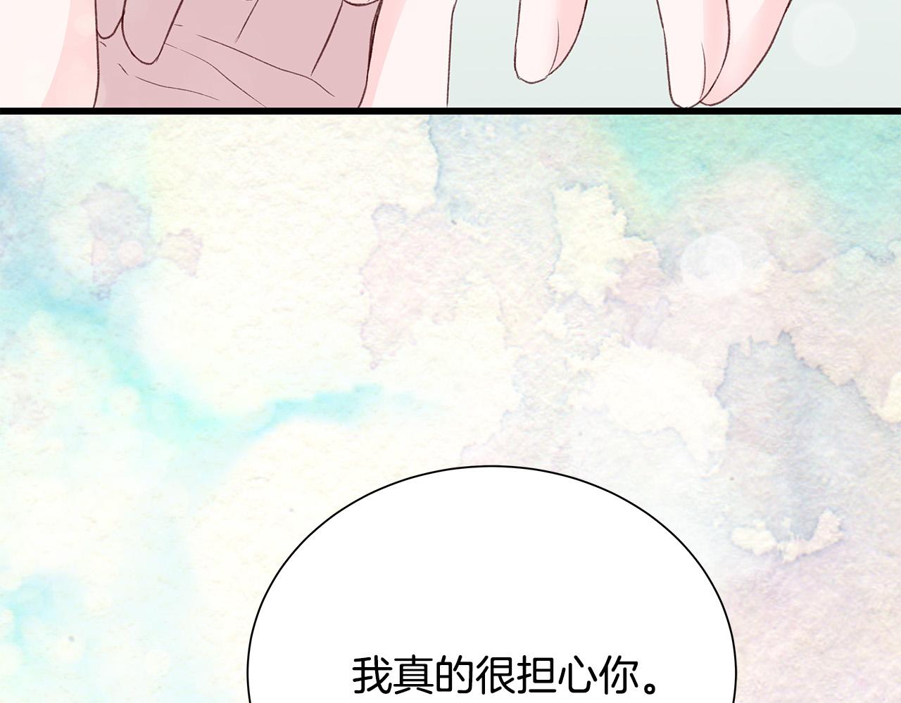 第48话 陪着我好吗？121