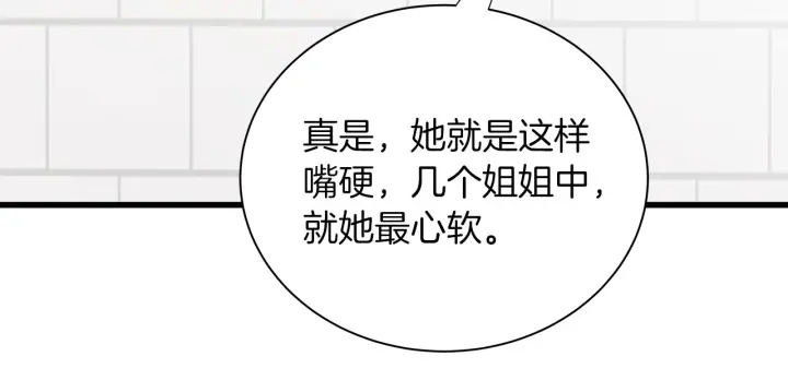 第18话 爲她下厨89