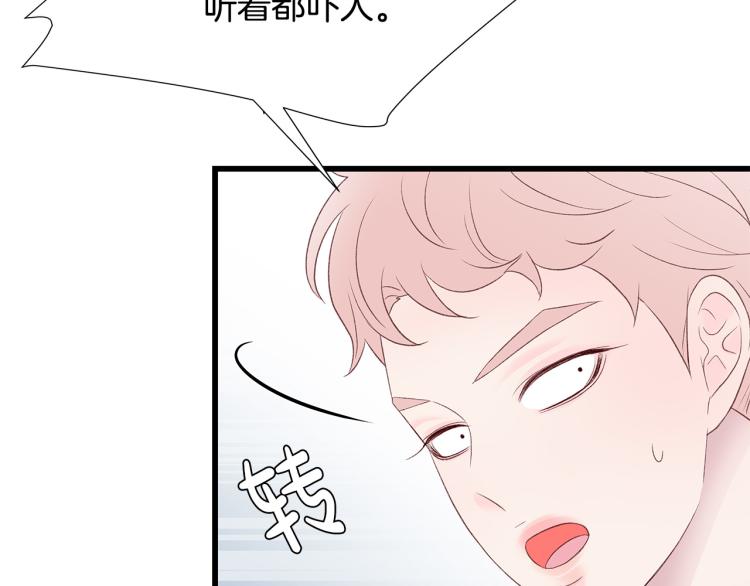 第38话 甜蜜接吻～108